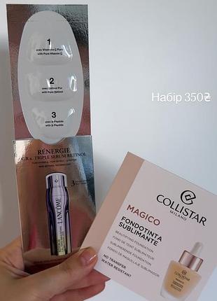 Набір сейл lancome collistar
