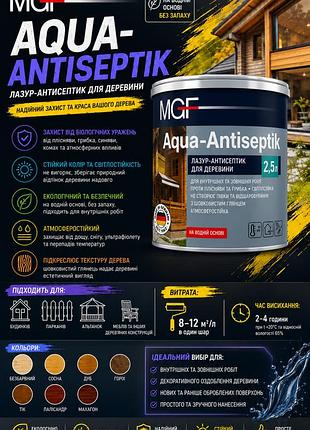 Mgf aqua-antiseptik безбарвний 10 л – декоративний антисептик для дерева, безбарвне просочення для деревини,