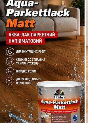 Аква-лак паркетний матовий aqua-parkettlack matt