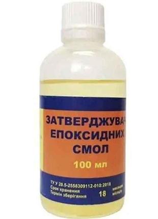 Затвержитель 100г для эпоксидных смол тм химконтакт
