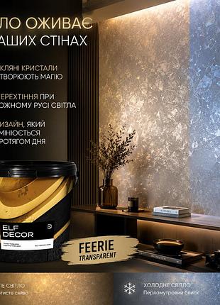 ✨ feerie transparent - декоративная перламутровая краска с эффектом мерцания 1 кг