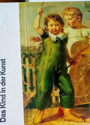 Діти в образотворчому мистецтві, дети в изобразительном искусстве. leipzig.1977.18 стр.текста+ 46 ил