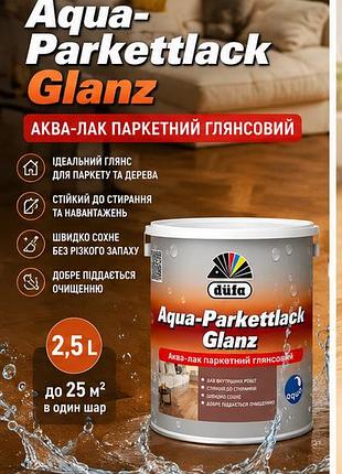 Аква-лак паркетний глянцевий aqua-parkettlack glanz