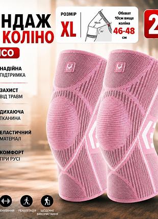 Наколенник эластичный 2шт vilico xl 46–48 см розовый ортопедический бандаж для поддержки колена, спорта и восстановления