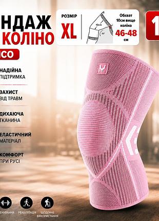 Наколенник эластичный 1шт vilico xl 46–48 см розовый ортопедический бандаж для поддержки колена, спорта и восстановления