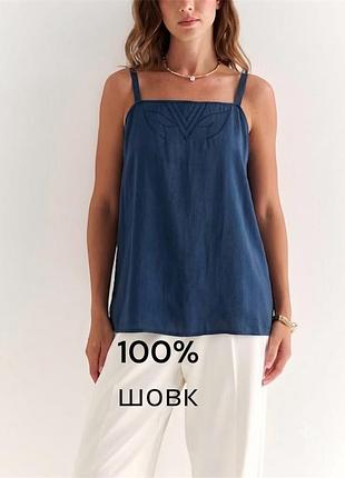 Красивий темно синій шовковий топ на бретелях 100% шовк топ жіночий літній шовковий топ
