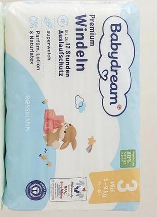 Німецькі підгузки преміум якості babydream 3 (midi) та babylove 2 (mini)