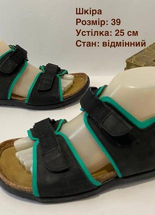 Шкіряні босоніжки 39 р