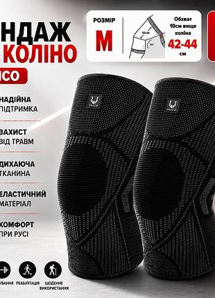 Эластичный наколенник компрессионный 2 шт vilico m 42–44 см ортопедический бандаж для поддержки колена, спорта и восстановления