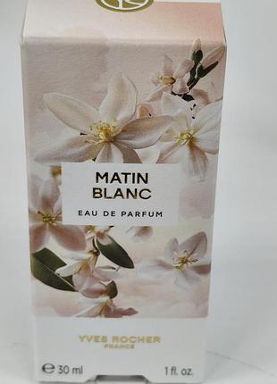 Yves rocher парфюмированная вода matin blanc солнечное утро ив роше оригинал 30мл