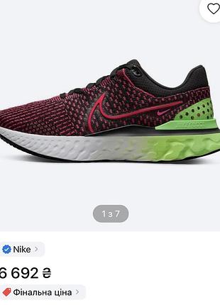 Стильні кросівки nike react 4