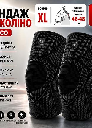 Эластичный наколенник компрессионный 2 шт vilico xl 46–48 см ортопедический бандаж для поддержки колена, спорта и восстановления