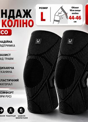 Еластичний наколінник компресійний 2 шт vilico l 44–46 см ортопедичний бандаж для підтримки коліна, спорту та відновлення
