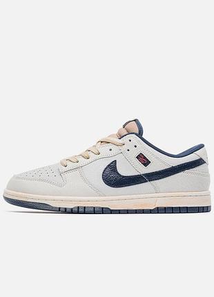 Nike dunk low "stranger things - phantom"