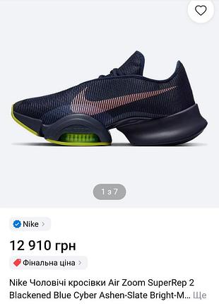 Женские кроссовки nike air zoom superrep 2 cu5925-010 (оригинал) потолка 26,5см
