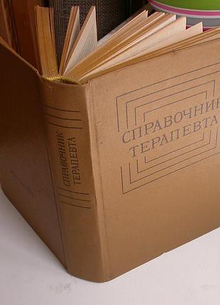 Справочник терапевта. под ред. академика ф. комара.