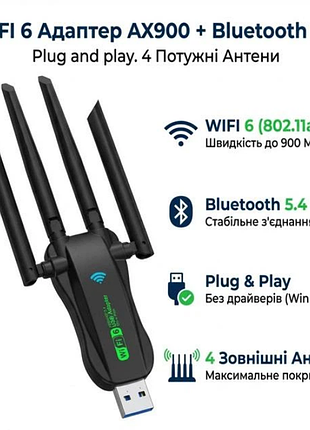 Wi-fi адаптер ax900 usb 2.4g/5ghz wi-fi 6 + bluetooth 5.4, для пк і ноутбука, 4 антени