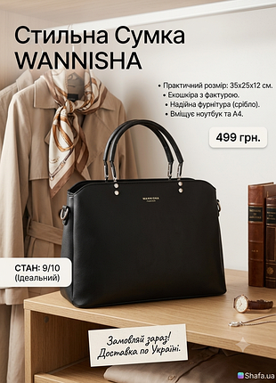 Елегантна та містка сумка wannisha fashion у класичному чорному кольорі