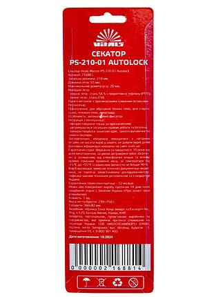 Секатор vitals master ps-210-01 9