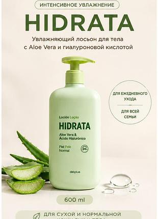 Лосьйон — крем інтенсивно зволожувальний 100% соку aloe vera 600 мл запалення