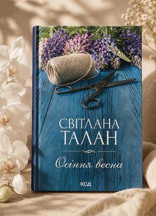 Світлана талан