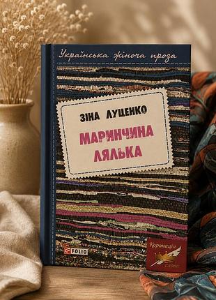 Жіноча проза