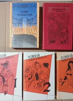 Книги дюма три мушкетера двадцать лет спустя виконт де бражелон или десять лет спустя