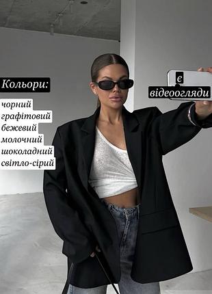 Класичний двобортний оверсайз піджак з кишенями