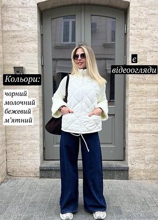 Жіноча демісезонна стьобана куртка курточка з широкими в’язаними рукавами