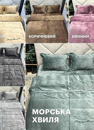 Роскошный постальный набор велюрового белья, мустанг