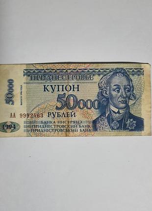 Банкнота 50 000 рублей придстройства. 
стан на фото.