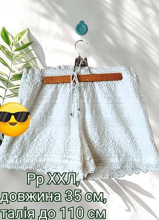 Белые базовые шорты