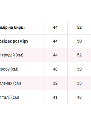 Жилет 4