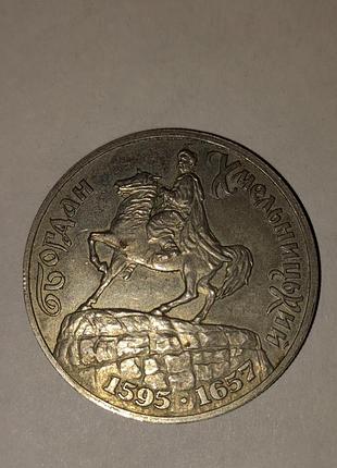 200 000 карбованцев 1995 года, посвященной богдану хмельницкому.