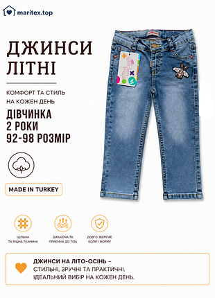 Джинси 2 роки 92-98р для дівчинки на літо якісні турецкі джинси еластичні, голубий з бджілками. дитячий одяг якісний турція для дівчат