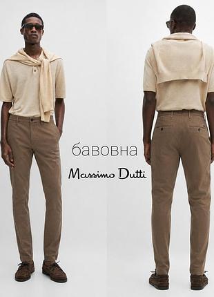 Massimo dutti мужские хлопковые брюки slim fit