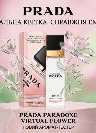 Парфуми prada (rinnccee tg)