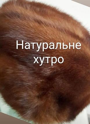 Шапка из натурального меха коричневого цвета