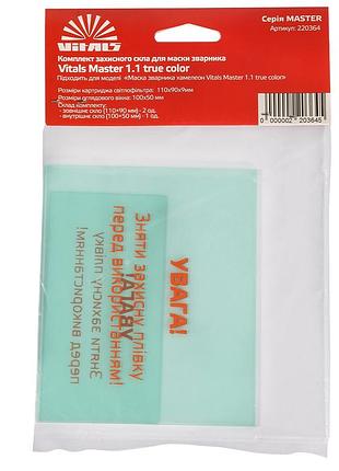 Комплект защитного стекла для маски сварщика vitals master 1.1 true color