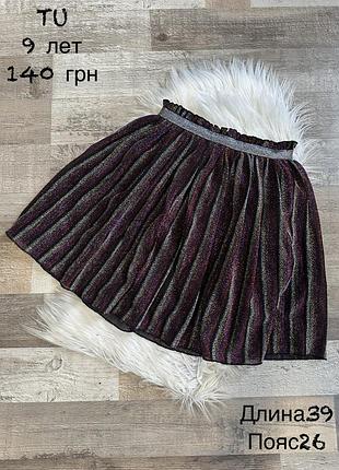 Спідниця 9 років