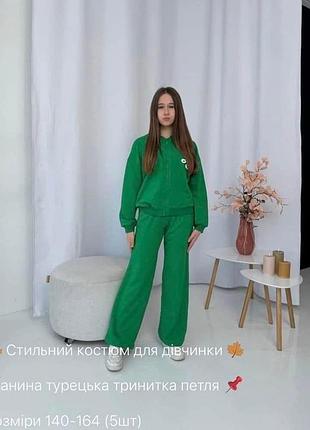 Спортивний костюм зелений для дівчинки рр140-146