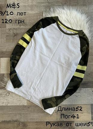 Реглан 9/10 років