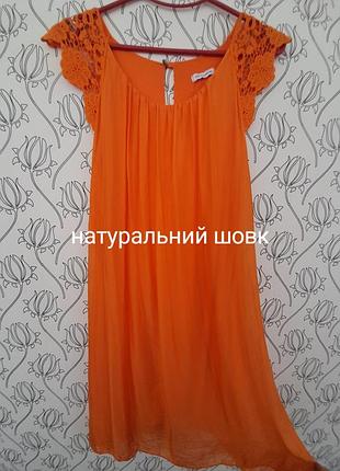 Стокова сукня х натурального шовку