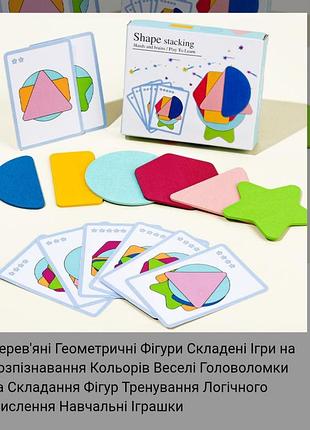 Логическая игра головоломка по последовательность фигур, 
игра для умных рученят!