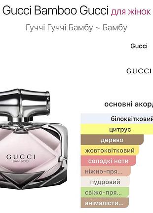 Gucci bamboo 2