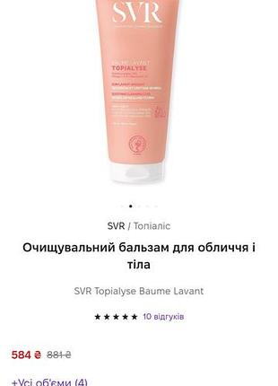 Lsvr touch. очищающий бальзам для сухой кожи