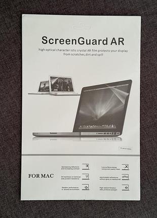 Захисна плівка screenguard ar для macbook air 13 a1932