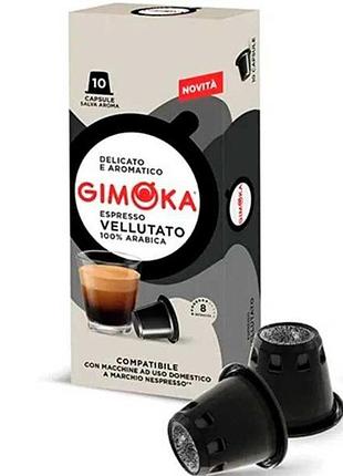 Кава в капсулах nespresso gimoka vellutato 100% arabica 10шт
