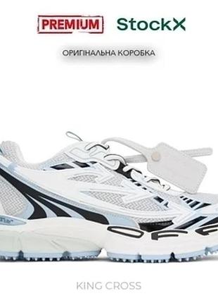 Белые кроссовки унисекс off white white & blue be right back sneakers х офф вайт 40
