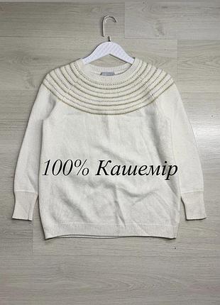 Жіночий кашеміровий светр pure collection 100% кашемір оригінал преміальний м'який теплий базовий джемпер luxury casual розмір 14 / l / ua
